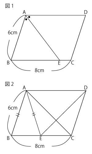 中学　数学　問題演習　平行四辺形に点Eをとった図