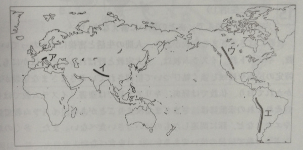 中学　社会　問題演習　ア～エの山脈の位置を示した世界地図