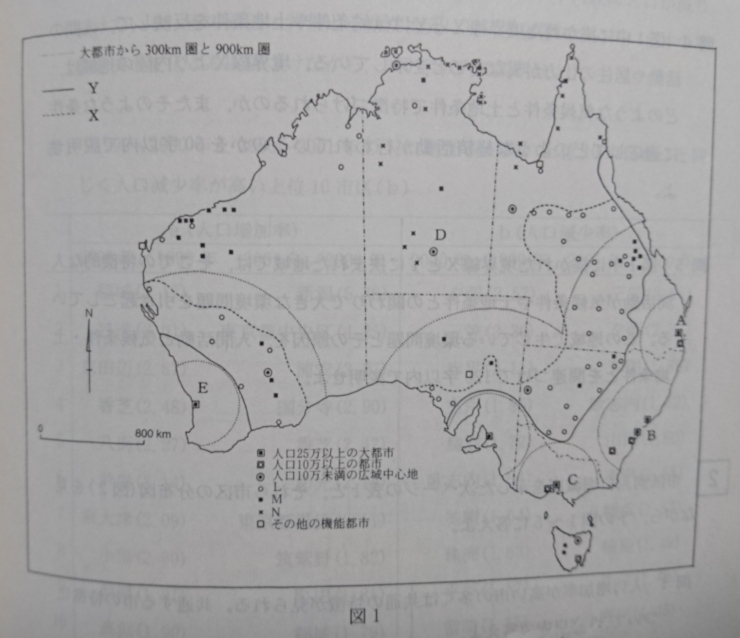 高校　地理　問題演習　オーストラリアの地図と都市の分布図