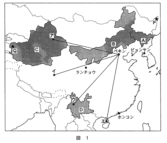 高校地理の問題演習 ３ページ