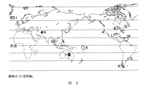 高校　地理　問題演習　示された世界地図