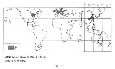 高校　地理　問題演習　示された世界地図