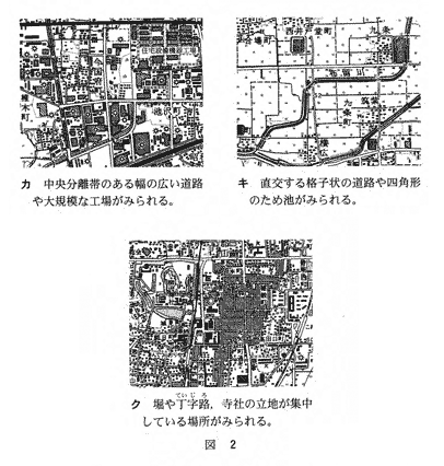 高校　地理　問題演習　村落の特徴が出ている奈良盆地の地形図