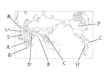 高校　地理　問題演習　世界の民族問題の地図