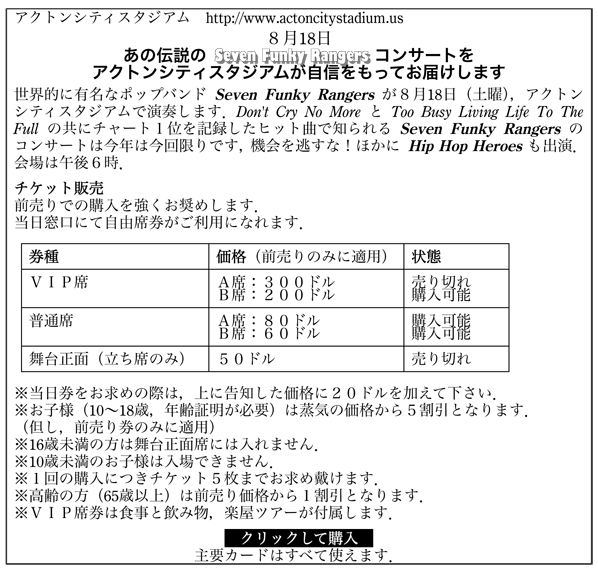 高校　英語　問題演習　読解させるコンサートの広告の全訳