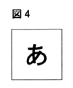 中学　理科　問題演習　Oから見た文字